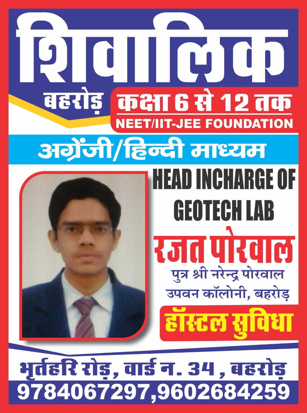 Gaurav Photo